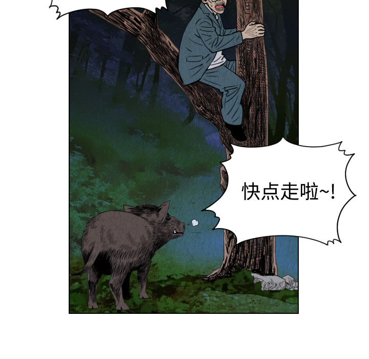 终极奇葩 第 41 章 第37页