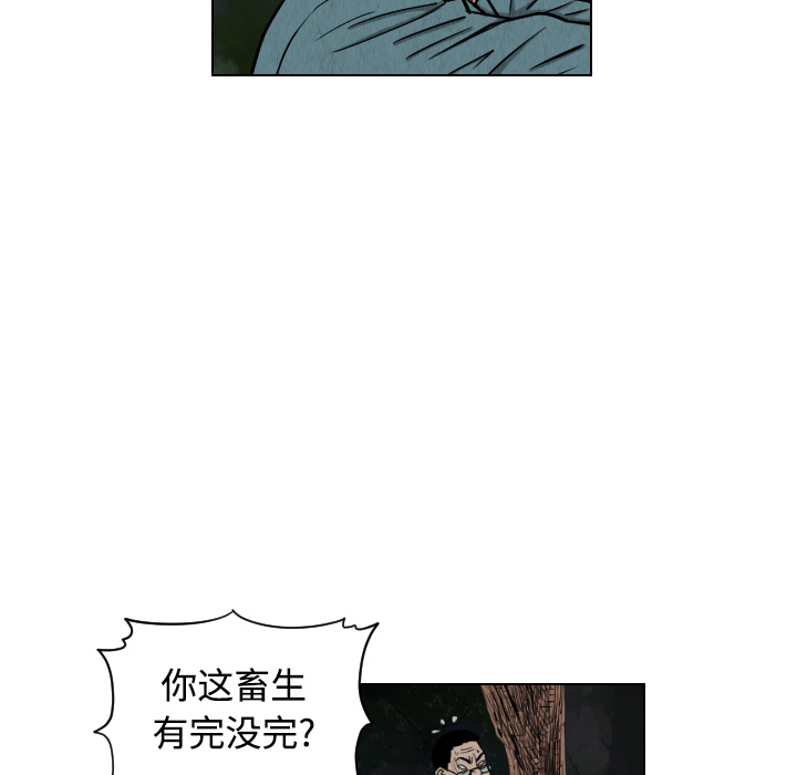 终极奇葩 第 41 章 第36页