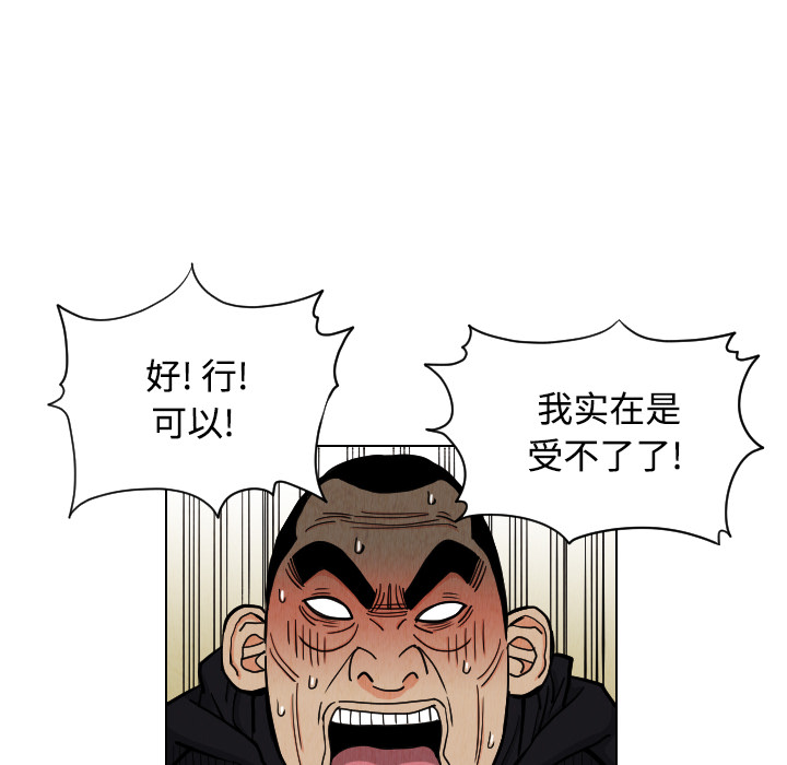 终极奇葩 第 41 章 第38页