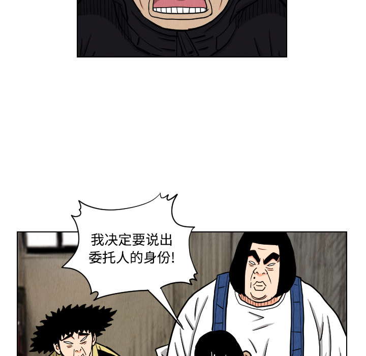终极奇葩 第 41 章 第39页