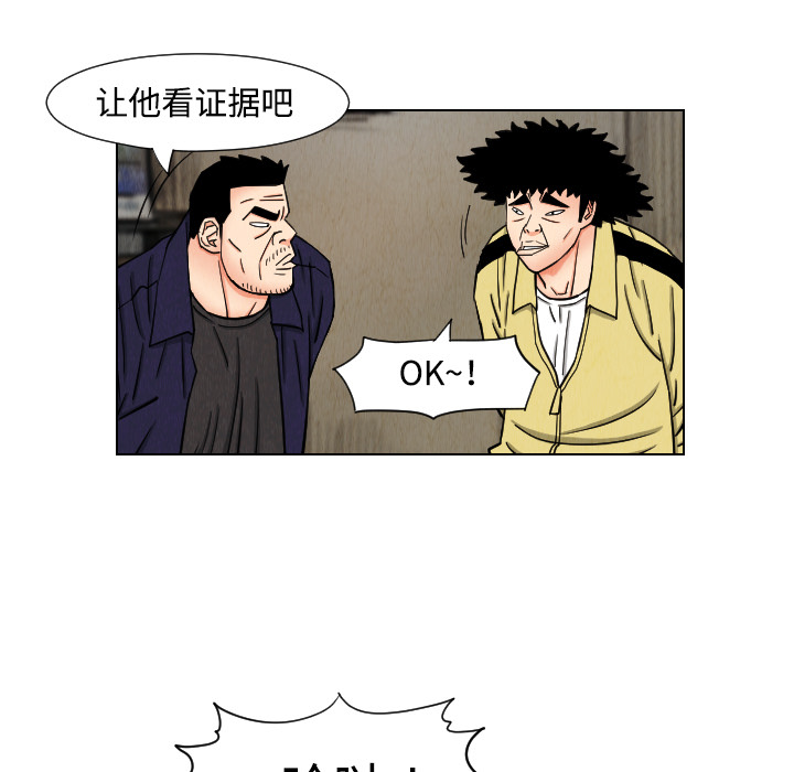 终极奇葩 第 41 章 第71页