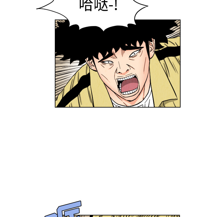 终极奇葩 第 41 章 第72页