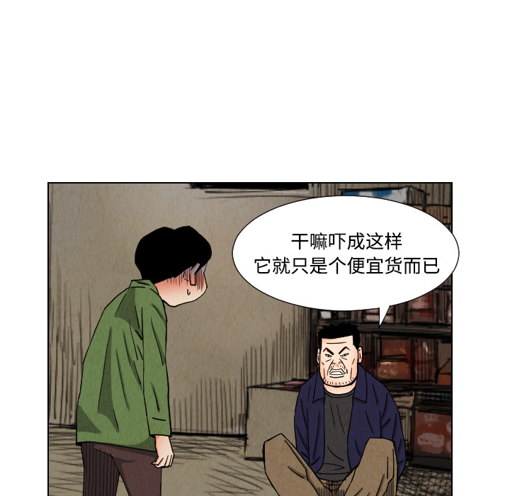 终极奇葩 第 41 章 第75页