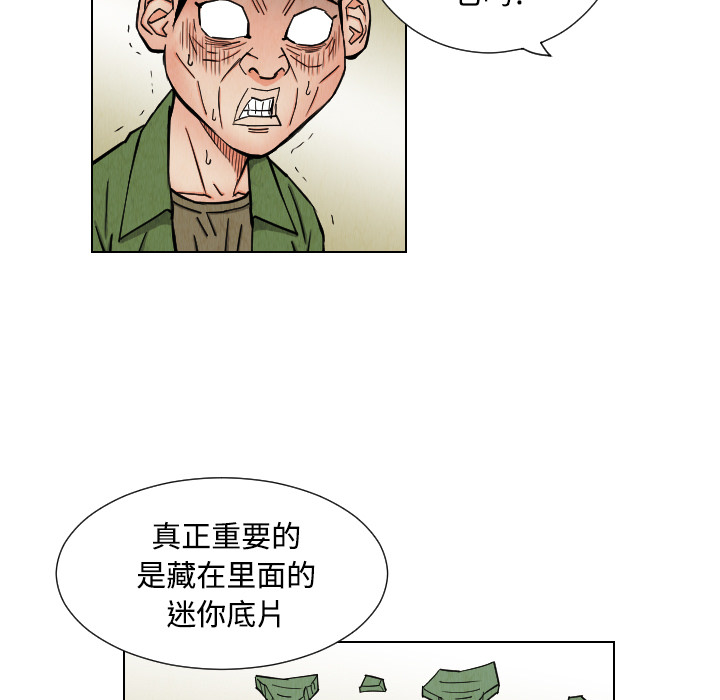 终极奇葩 第 41 章 第77页