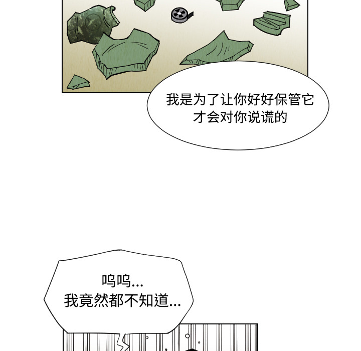 终极奇葩 第 41 章 第78页