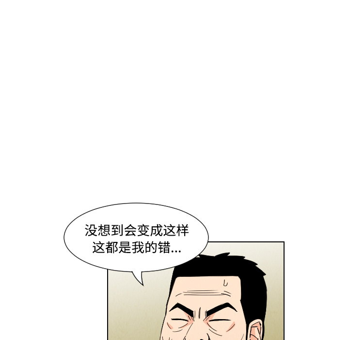 终极奇葩 第 41 章 第82页
