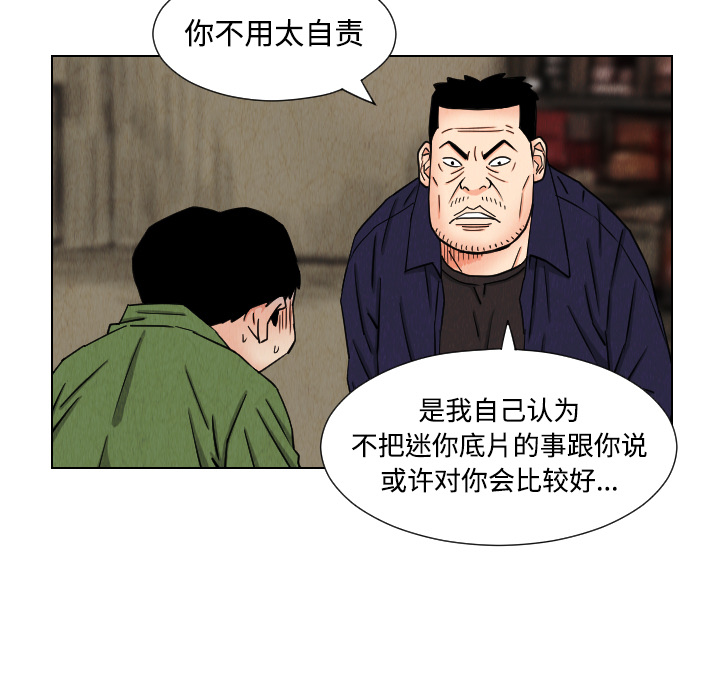 终极奇葩 第 41 章 第81页