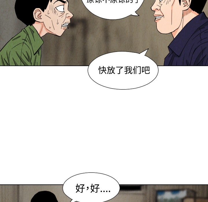 终极奇葩 第 41 章 第84页