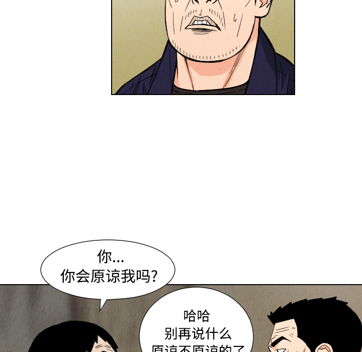 终极奇葩 第 41 章 第83页