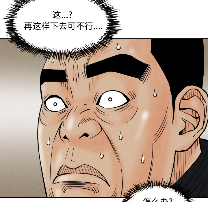 终极奇葩 第 41 章 第86页