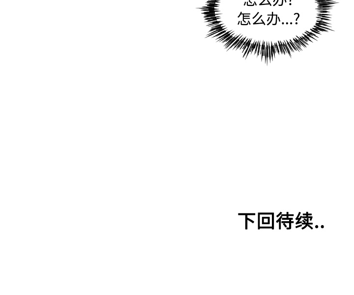 终极奇葩 第 41 章 第87页