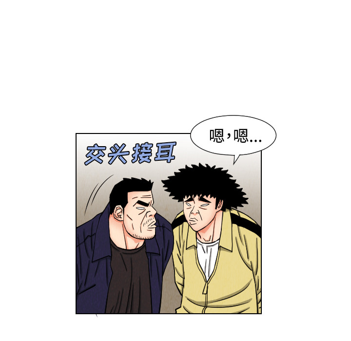 终极奇葩 第 41 章 第66页