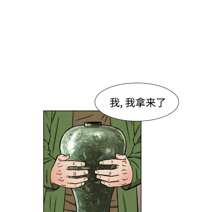 终极奇葩 第 41 章 第67页