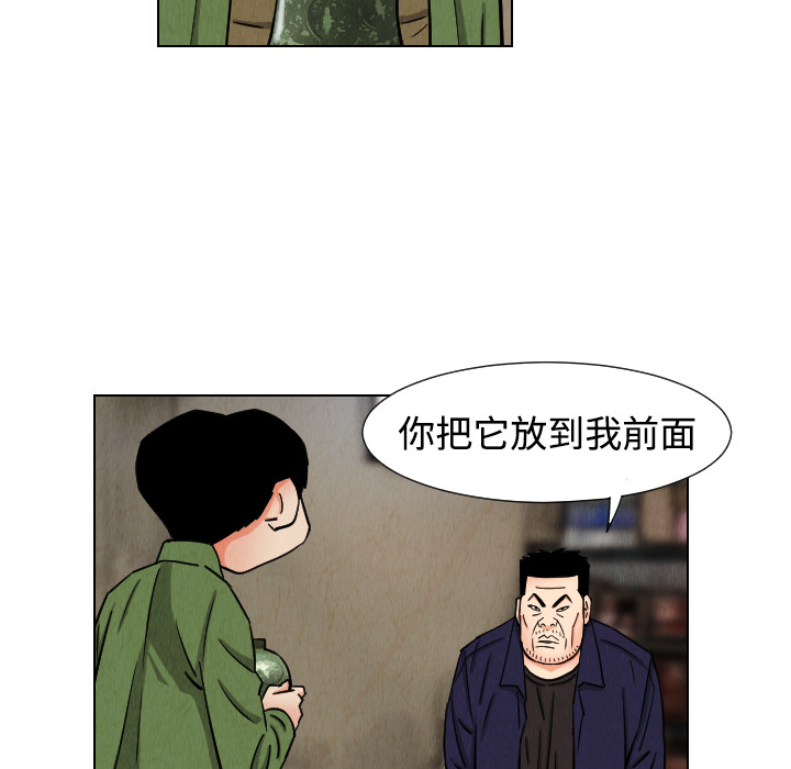 终极奇葩 第 41 章 第68页