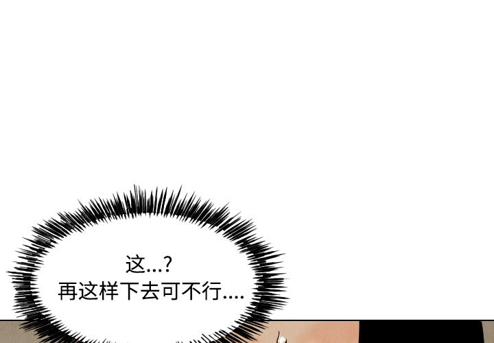 终极奇葩 第 42 章 第4页