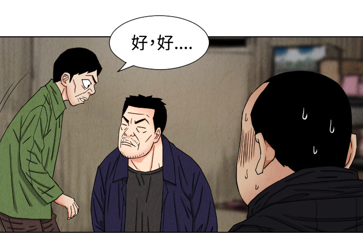 终极奇葩 第 42 章 第3页