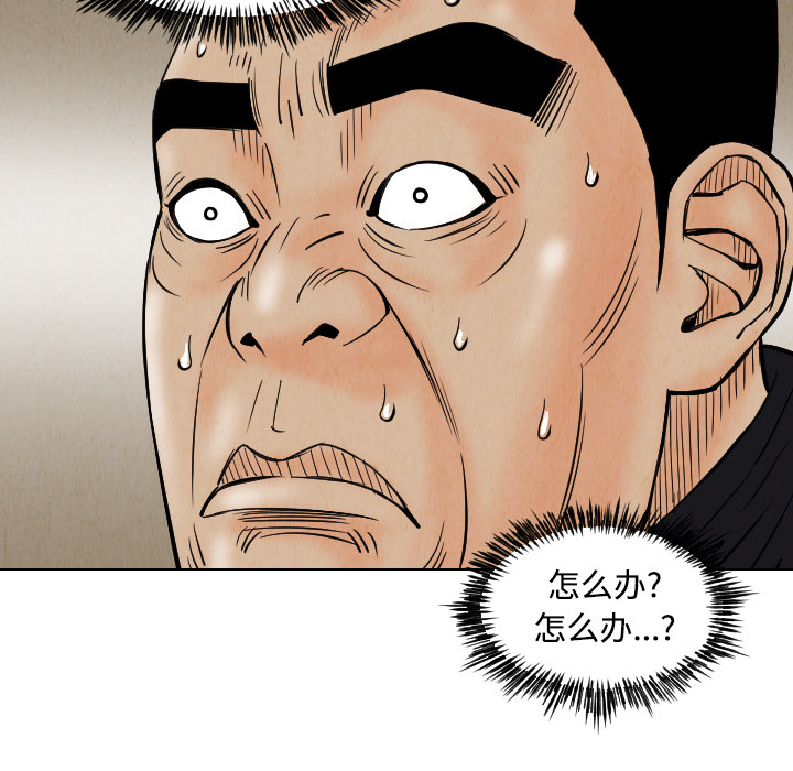 终极奇葩 第 42 章 第5页
