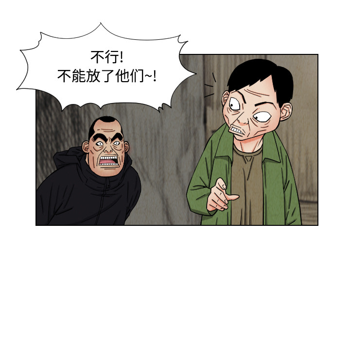 终极奇葩 第 42 章 第8页
