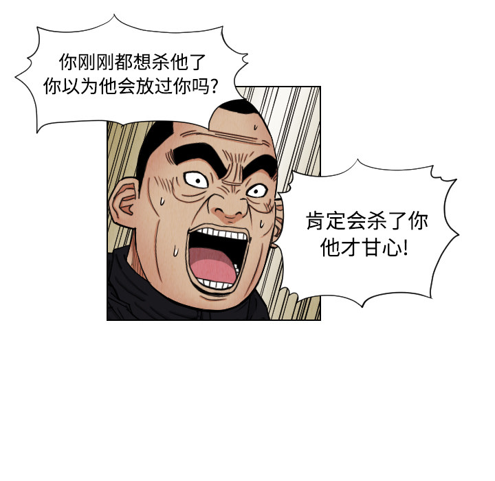 终极奇葩 第 42 章 第9页