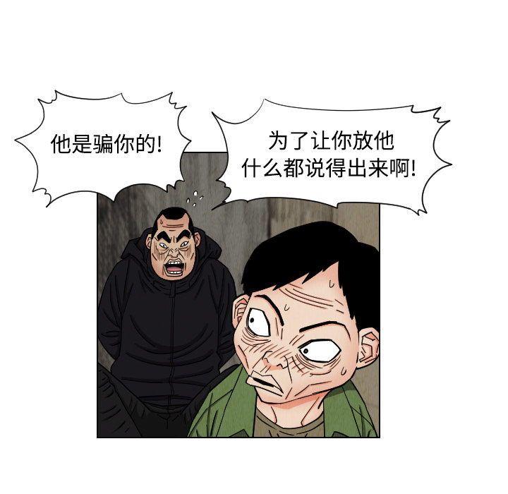 终极奇葩 第 42 章 第11页