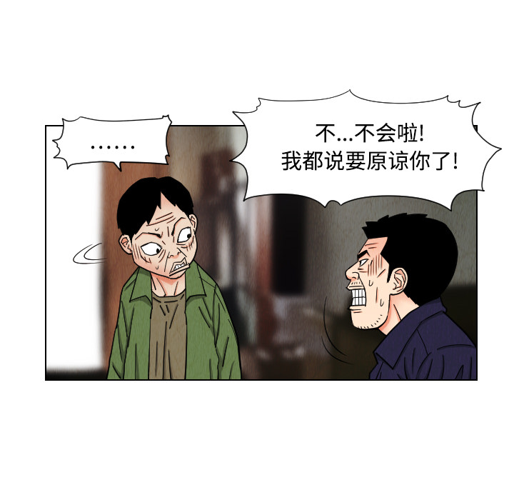 终极奇葩 第 42 章 第10页