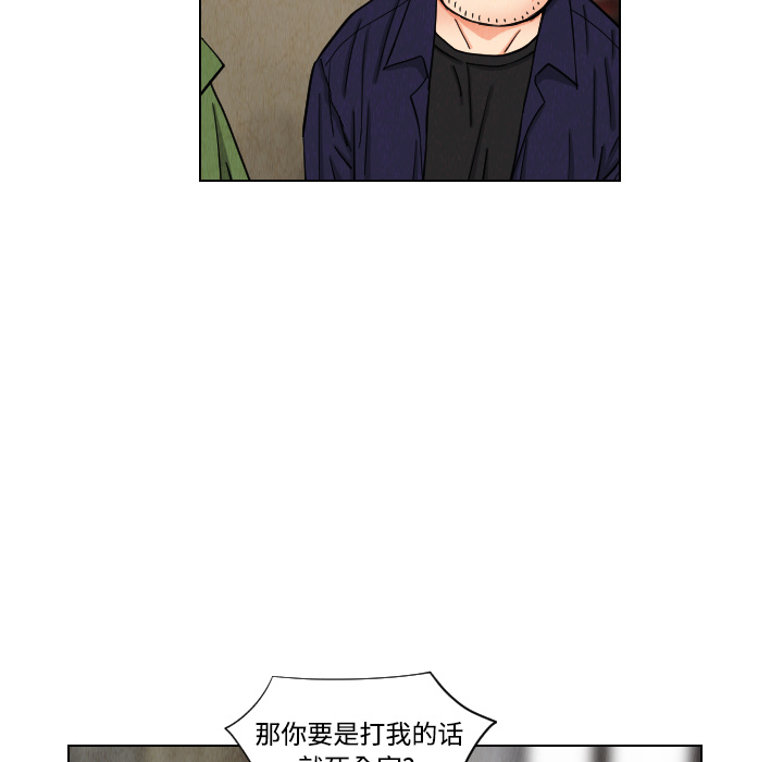 终极奇葩 第 42 章 第13页