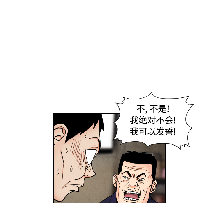 终极奇葩 第 42 章 第12页