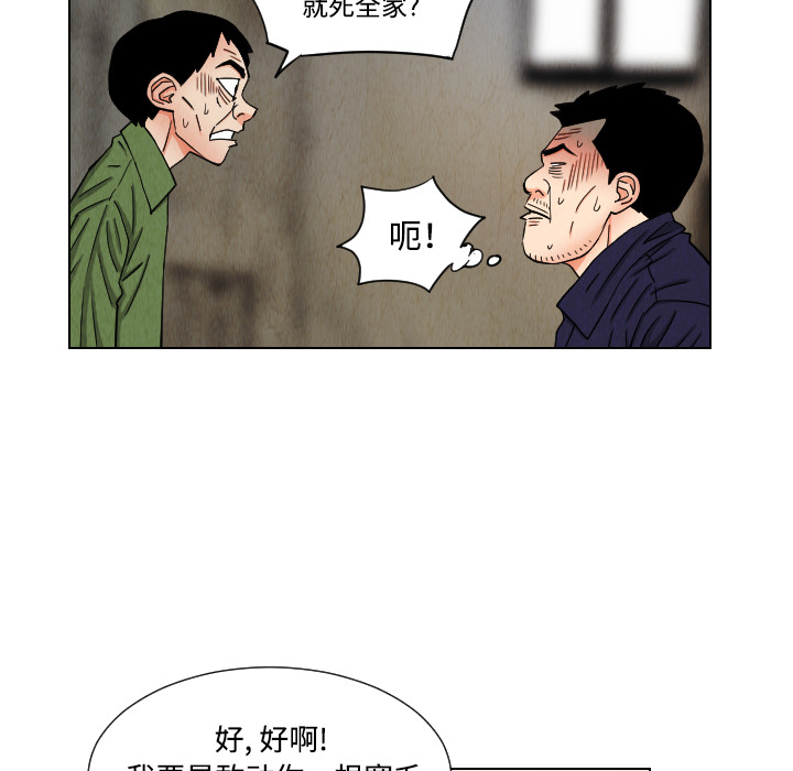 终极奇葩 第 42 章 第14页