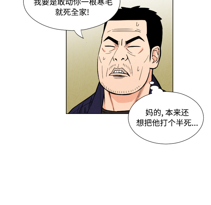 终极奇葩 第 42 章 第15页