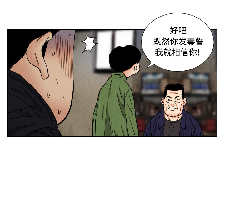 终极奇葩 第 42 章 第16页