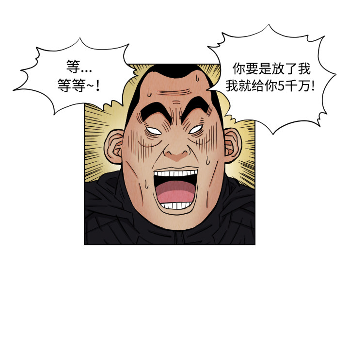 终极奇葩 第 42 章 第17页