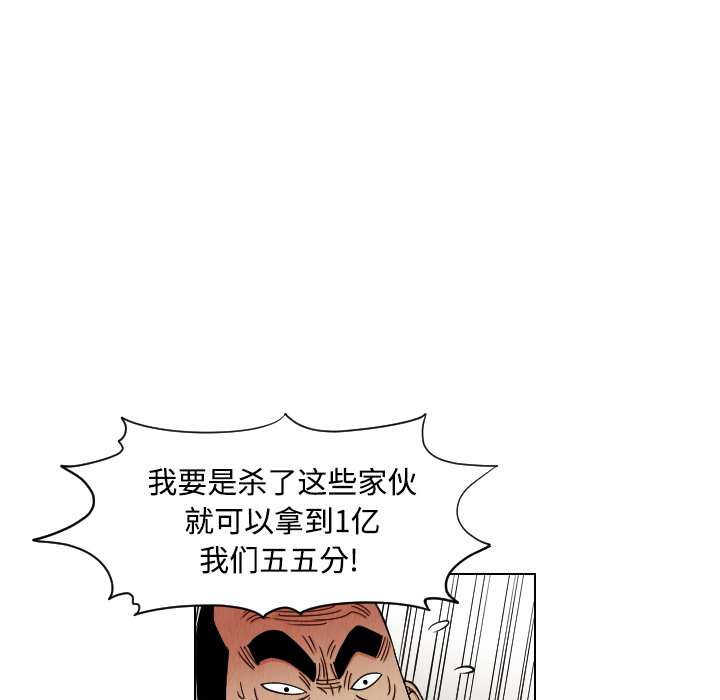 终极奇葩 第 42 章 第19页
