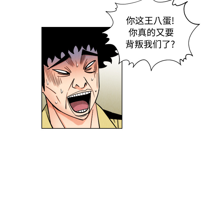 终极奇葩 第 42 章 第32页