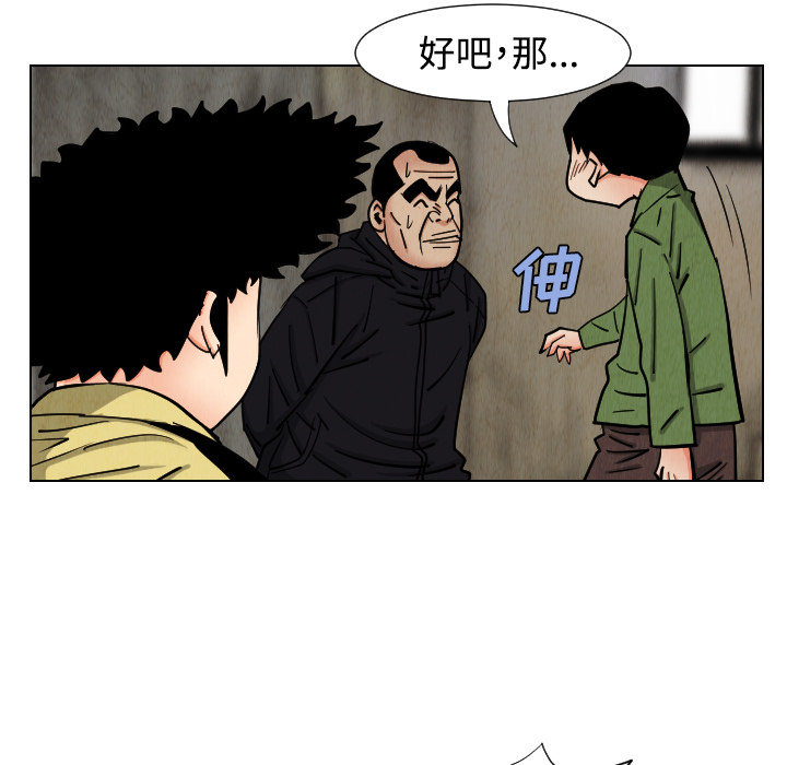 终极奇葩 第 42 章 第31页
