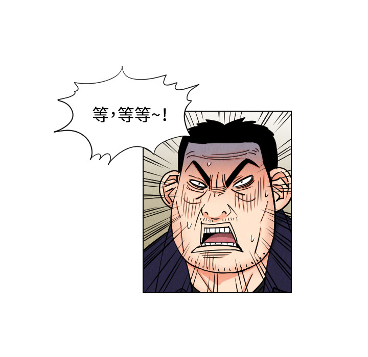 终极奇葩 第 42 章 第34页