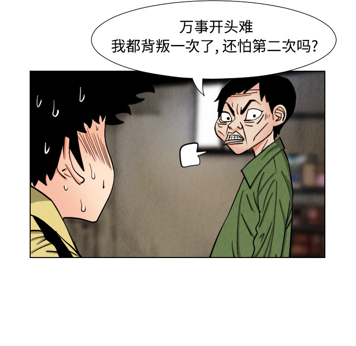 终极奇葩 第 42 章 第33页