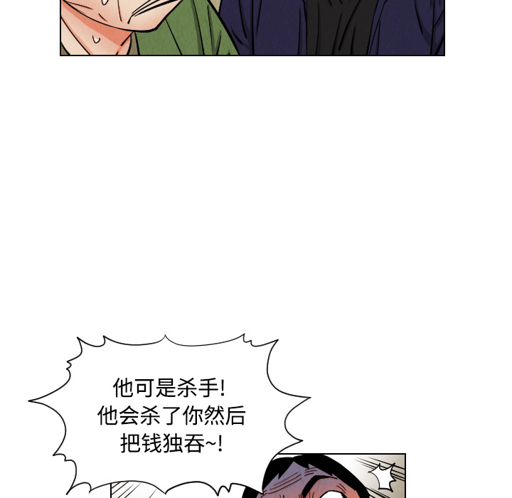 终极奇葩 第 42 章 第36页