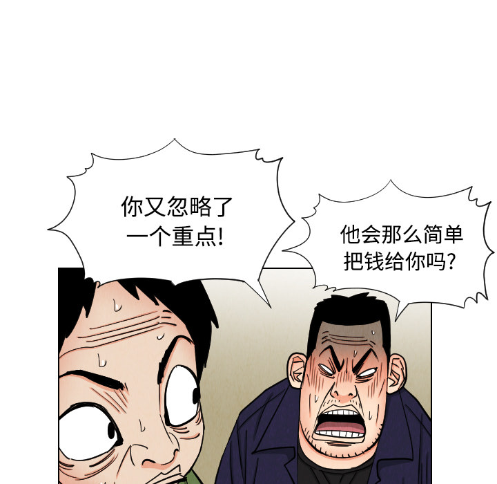 终极奇葩 第 42 章 第35页