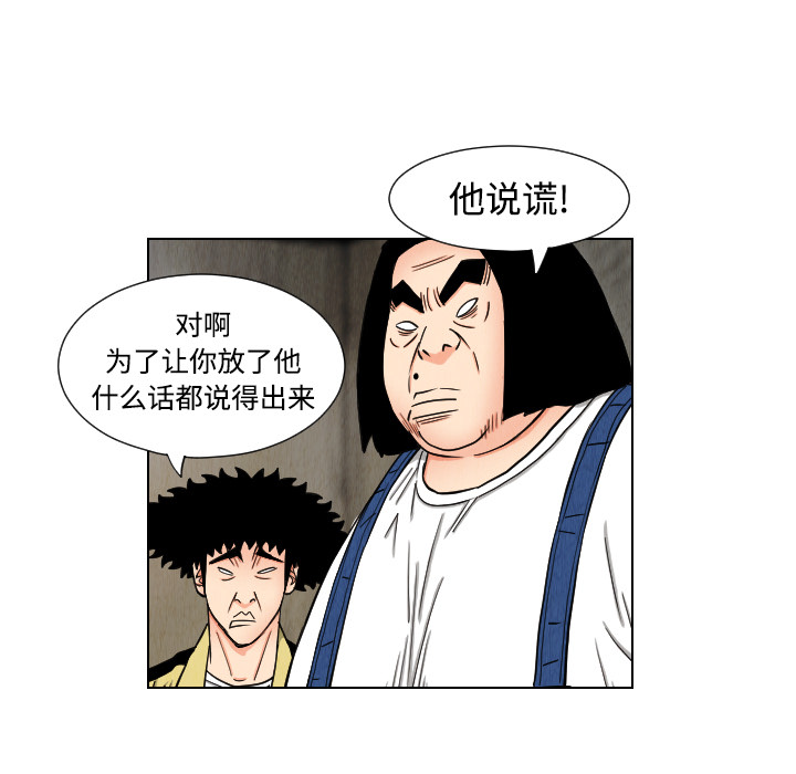 终极奇葩 第 42 章 第39页