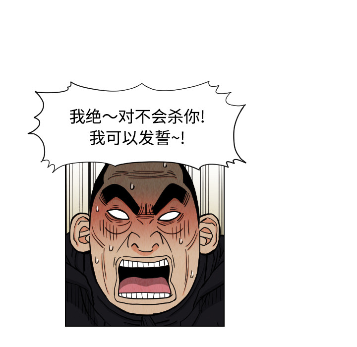 终极奇葩 第 42 章 第40页