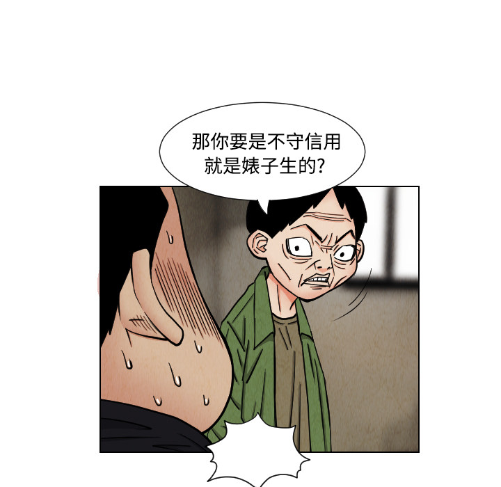 终极奇葩 第 42 章 第41页