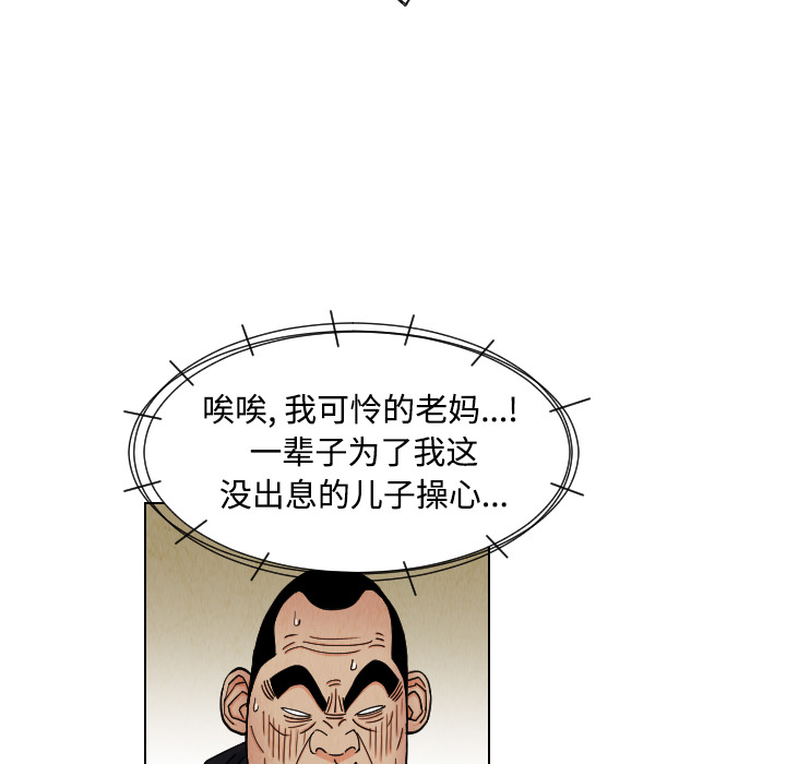 终极奇葩 第 42 章 第42页