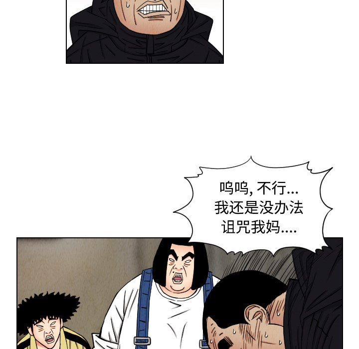 终极奇葩 第 42 章 第43页