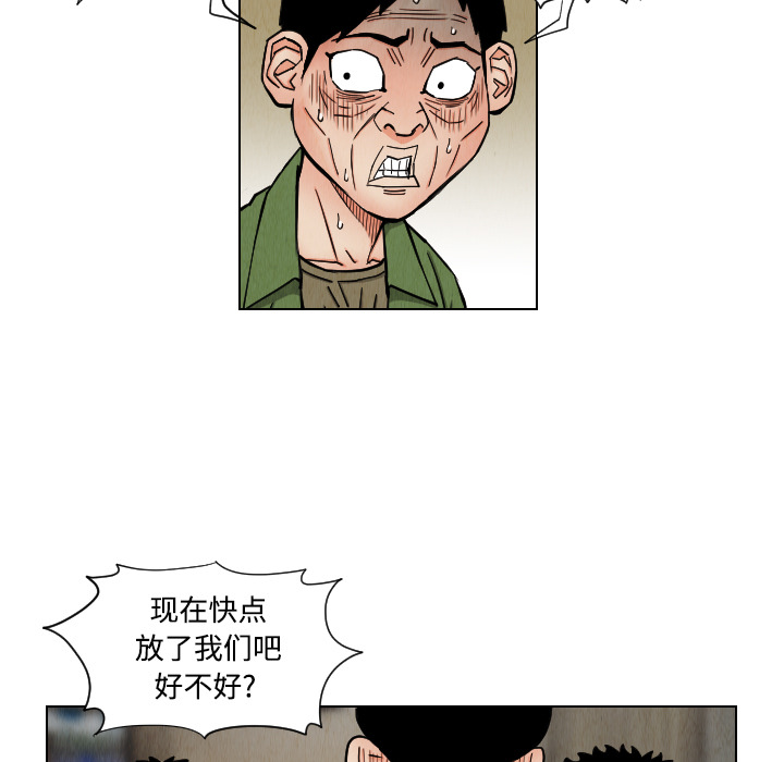 终极奇葩 第 42 章 第45页