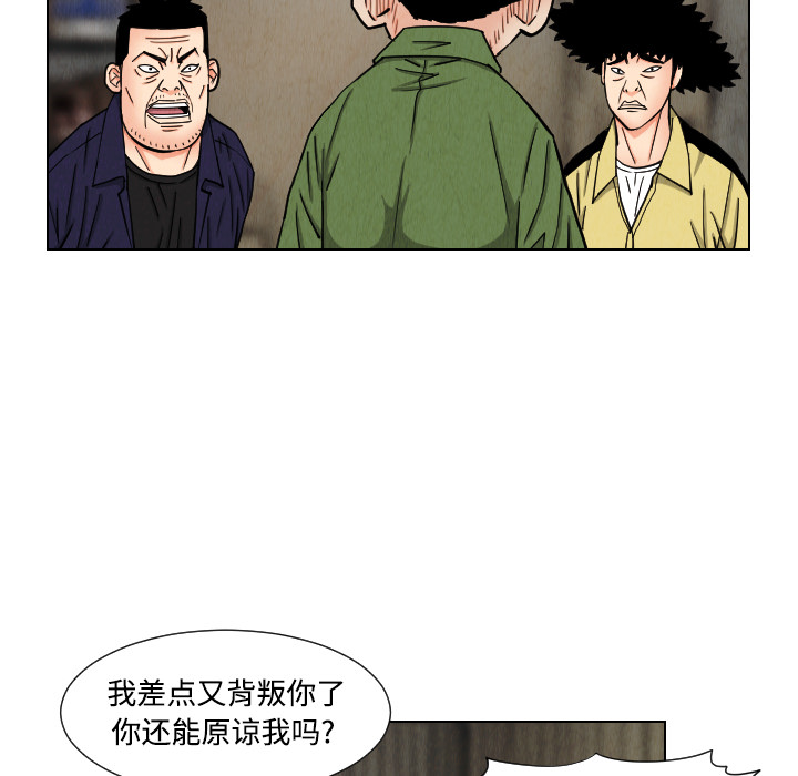 终极奇葩 第 42 章 第46页