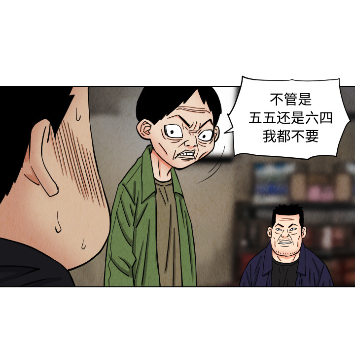 终极奇葩 第 42 章 第24页