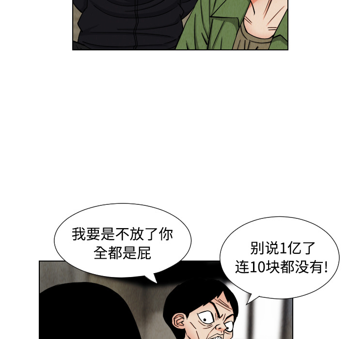 终极奇葩 第 42 章 第27页