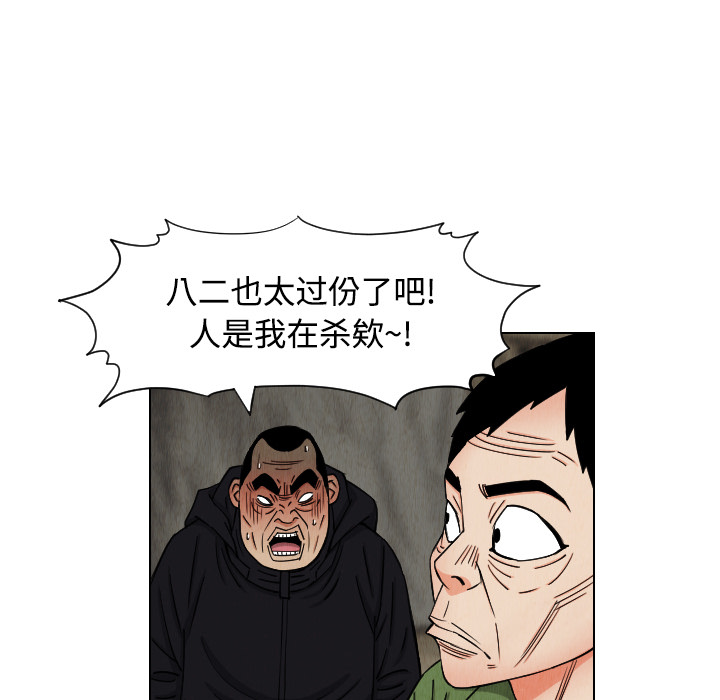 终极奇葩 第 42 章 第26页