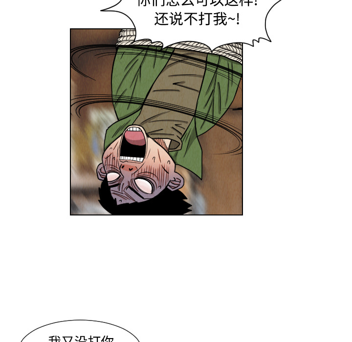 终极奇葩 第 42 章 第62页
