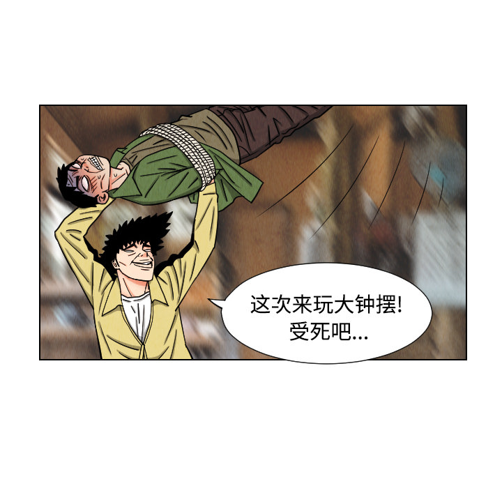 终极奇葩 第 42 章 第64页